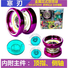 破空烈峰白夜玄魔S蝰影幻日轮冰焰s流焰魄悠悠球玩具  本晴 寒刃676208