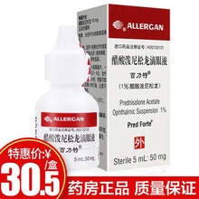 百力特 醋酸泼尼松龙滴眼液 5ml:50mg*1支/盒