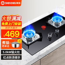 神州（SHENZHOU）5.0kw大火力定时燃气灶天然气煤气灶家用台式嵌入式液化气猛火灶节能灶具炉具 红点防烫 瞬时点火 双边定时 305 4.5kw液化气