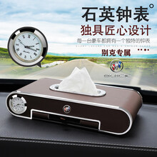 峡山途跃 车载纸巾盒仪表台抽纸盒多功能汽车纸抽盒时钟带临时停车号码牌纸巾盒配原车LOGO车用餐纸盒 别克凯越威朗英朗君威君越昂科拉昂科威GL8 （棕色高配版）时钟款纸巾盒