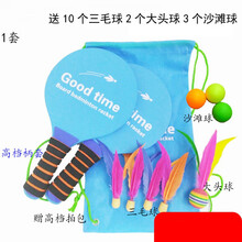 板羽球拍 板羽拍 三毛球 送15个球 运动室内羽毛球奥强工厂可开票 蓝