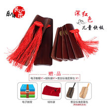 快板专业表演老竹德云社儿童成人竹板初学入门儿童演奏竹快板 深红色儿童-普及皮革包