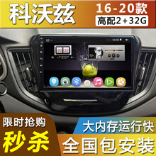 E准航 适用于20款雪佛兰科沃兹汽车载倒车影像中控屏导航一体机 4G(2+32G)  导航