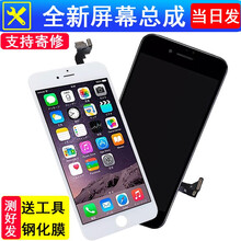 卡飞尼苹果手机iphoneX 4s/5s/6s se 7代/8代 6plus内外8P液晶显示屏幕总成 苹果8plus屏幕总成颜色留言 白色