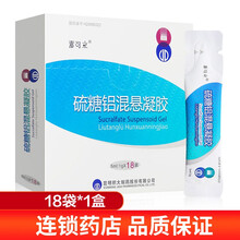 素可立 硫糖铝混悬凝胶 5ml:1g*18袋 1盒