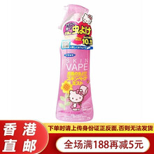 【JD物流】日本未来（VAPE）防蚊液驱蚊喷雾宝宝驱蚊液儿童防蚊喷雾 粉色蜜桃味 200ml/瓶