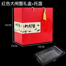 莤宸  阳澄湖大闸蟹礼盒包装盒定制酒店通用海鲜螃蟹礼品盒空盒子 5号礼盒+托盘 定制请联系客服