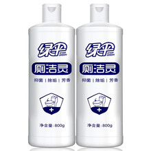 绿伞洁厕灵洁厕剂家用清香洁厕液洁厕净洗厕所清洁污渍尿渍污垢除臭洁厕液卫生间马桶清洁剂 厕洁灵800g*2瓶