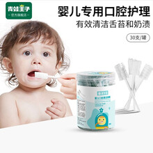 青蛙王子爱芽星宝宝婴幼儿口腔清洁棉棒清洁器新生儿一次性纱布清洗乳牙棒儿童牙刷舌苔软毛刷双线稳固咬不掉 口腔清洁棉棒2盒（60支装）