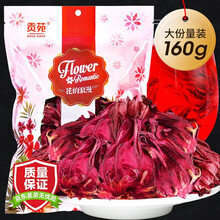 超市	
贡苑 茶叶 花草茶 洛神花茶160g大份量 大朵手工精选干茶干玫瑰茄花茶包 女性滋补品养生茶
