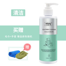 皇宇（solunar）真皮护理保养油皮具沙发皮衣夹克清洗清洁剂绵羊油皮鞋皮包包去污清洁乳美容滋养膏 真皮去污清洁乳250mL