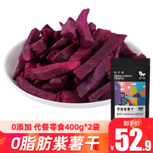 独角兽暴肌厨房 紫薯干无添糖0零低脂健身餐粗粮健康食品休闲零食番薯地瓜干 2袋*400g