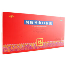 阿胶补血口服液 20ml*10支 补益气血 滋阴润肺 用于气血两虚所致的久病体弱 目昏 虚劳咳嗽 1盒装