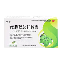 红云 绞股蓝总苷胶囊 24粒/盒 降血脂中药胶股蓝总甙高血脂 一盒