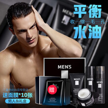 男士护肤品套装控油补水保湿改善黑头淡化痘印洗面奶爽肤水擦脸油乳液擦脸霜礼盒装 礼盒装4件套（洗面奶+保湿水+保湿乳+润肤霜）