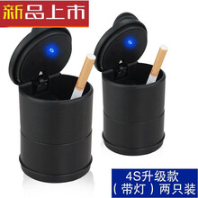 标致207 307 308 408车载烟灰缸车内装饰汽车用品大全 普通款2个装带灯