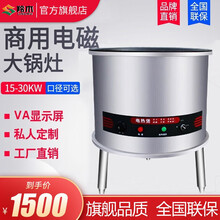 羚木 电磁炉商用大锅灶食堂电炒锅酒店学校幼儿园用大型电热炒炉电炸锅电磁灶 简易型-铸铁锅(圆锅) 103型