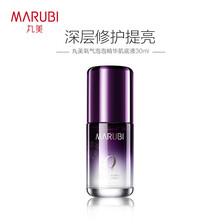 丸美（MARUBI） 丸美 氧气泡泡精华肌底液30ml 酵母精华鲜氧滋养修护滋润肌肤呵护