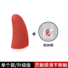 哲尚 吃鸡指套防手汗超薄不求人吃鸡游戏鬼指防滑散热透气和平精英辅助四指手机平板触屏出汗王者荣耀 升级版银纤维【橙色】1个装*更透气防手汗