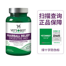 【7仓直发】美国进口绿十字猫草片猫咪化毛球片宠物化毛膏吐毛球幼猫肠胃调理预防便秘减少掉毛维倍思 60片/瓶