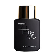 男士古龙香水50ml淡香男人味古龙水清新自然学生礼物 黑色 50mL