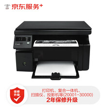 【京东企悦】办公外设、音视频设备延长保修2年(20001-30000)