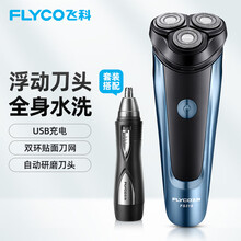 【百城隔日达】飞科电动剃须刀全身水洗刮胡刀须刨USB充电式便携车载男士剃胡须刀光头神器 FS318 FS318+7805【男士修容】