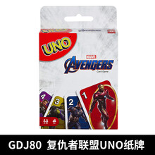 美泰纸牌卡牌玩具桌游休闲娱乐男女孩多人桌面娱乐正版 复仇者联盟UNO纸牌GDJ80