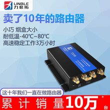T310力必拓工业路由器4g转有线网口远程监控百兆sim卡插卡车载小巧流量卡4g无线路由器wifi 专网版