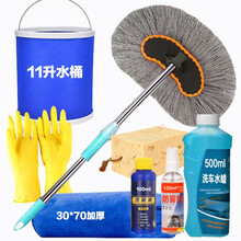 策朋 洗车液拖把 洗车工具套装 海绵 长柄刷子便携折叠水桶 1.2米棉线刷套装