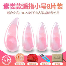 古筝指甲初学者遥摇指成人儿童演奏双弧义甲尼龙玳瑁色琵琶 素娄凹槽款小号