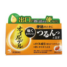 日本进口小林制药 便秘药24粒缓解便秘引起的上火疙瘩腹胀