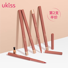 悠珂思（ukiss）唇线笔女勾勒懒人口红唇笔式防水初学者持久0.28g 03#豆沙糖霜