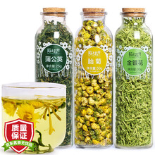 陌上花开 共3罐装 胎菊金银花蒲公英叶菊花茶茶组合型花草茶养生茶可搭配枸杞子决明子牛蒡