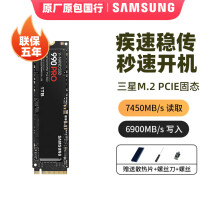 三星（SAMSUNG） 990 PRO固态硬盘NVMeM.2游戏笔记本台式机PCIE4.0电脑SSD 990PRO 1TB非980和970系列实付699元