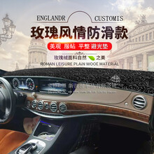 15-20 21年新款奔驰S级迈巴赫避光垫S320 S500 s600l仪表台遮阳垫 《玫瑰绒》爵士黑边