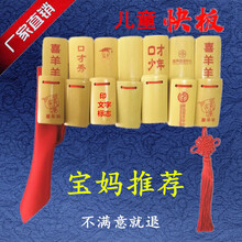喜洋洋快板儿童口才秀表演响板初学入门幼儿园小学生竹板道具乐器 产品升级，口才秀、少年图案新增