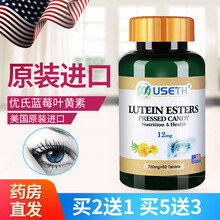 优氏 蓝莓叶黄素60片/瓶 美国原装进口 蓝莓叶黄素酯片 男女青少年儿童叶黄素酯 护眼产品 一瓶装