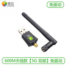 鑫喆5G双频无线网卡免驱动千兆百兆USB迷你网络接收器台式机笔记本电脑wifi信号发射器AC外置网线  600M 天线款【5G双频】免驱动 标配
