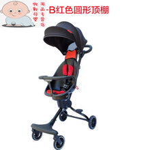 溜娃推车 轻便可折叠简易手推车儿童四轮双向2 V5-B红色