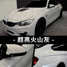 冰阳 汽车改色膜 超亮金属系列 全国包安装 超亮火山灰 全车含安装