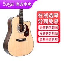 萨伽（SAGA） 单板吉他民谣面单木吉它初学者入门新手男女生学生成人儿童旅行琴jita电箱乐器 SF800C 41寸缺角原木色+原装礼包