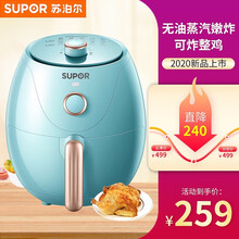 苏泊尔 空气炸锅3.5L大容量家用多功能无油烟电炸锅煎炸锅薯条机无油低脂油炸食品健康 雾霾蓝 雾霾蓝 3.5L