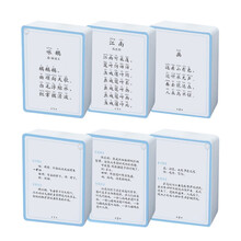 小能豆 古诗卡片 唐诗卡片古文古诗词儿童早教识字卡小学生语文课本同步背诵 小学+初中 250首