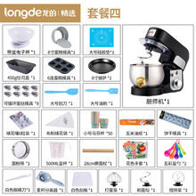 龙的家用打蛋器全自动面粉揉面和面机电动打蛋器奶油鸡蛋鲜奶打发机小型料理搅拌机烘焙多功能厨师 黑色套餐四