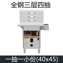 乾尊 肠粉机商用广东肠粉机蒸肠粉机燃气电粤式云浮布拉肠广式河口潮汕肠粉摆摊肠粉蒸箱专用机一抽一份 全钢三层四抽40*45（一抽一小份）