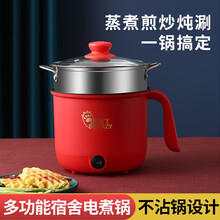 火岩熊 宿舍锅多功能电煮锅学生寝室多用途锅不沾家用电炒锅电火锅神器迷你小电饭锅电蒸锅煮面小锅1-2人 优雅红 1.5L锅+7礼丨双蒸笼丨带刀具【不粘内胆可煎炒】