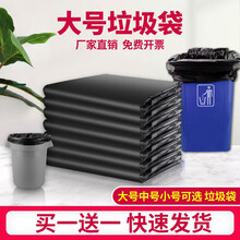 JolyWell大号垃圾袋塑料袋商用酒店物业环卫办公平口加厚大垃圾袋 120*140cm  加厚20只装
