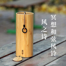 聆听风之诗冥想空灵和弦风铃diy创意日式手摇风铃田园竹质复古挂饰生日礼物 【春】吟风款 C-add11