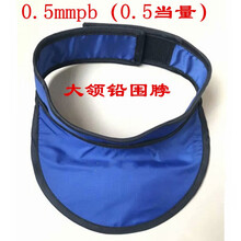 铅围脖套射线防护铅衣围脖大领围脖防辐射铅围脖甲状腺防护铅围领 H永德吉 0.5mmpb(0.5当量)大领围脖